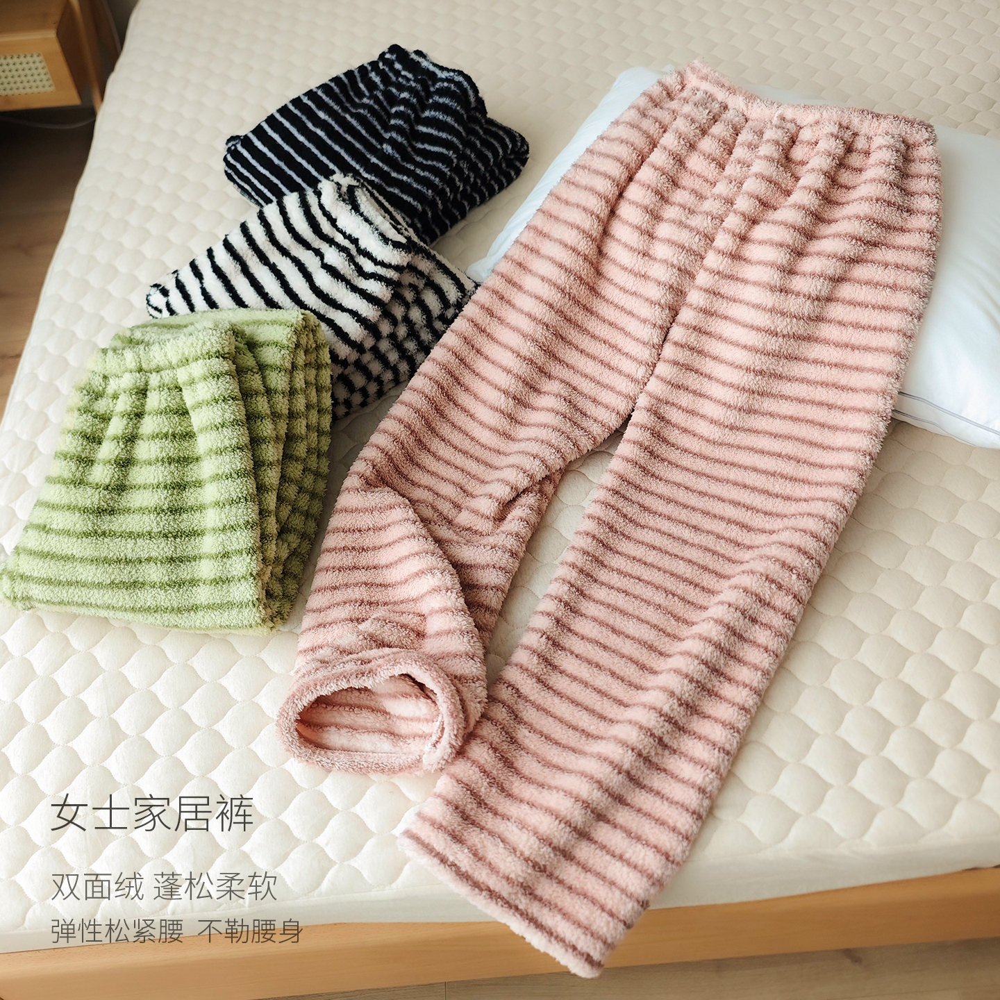 女士米粒绒家居裤直筒睡裤冬款