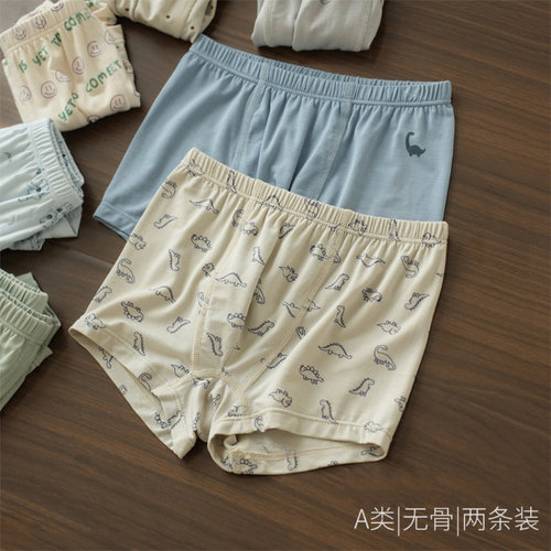 水沐良品A类无骨男童莫代尔内裤