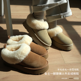 羊毛皮毛一体雪地靴 女士一脚蹬懒人牛反绒棉鞋保暖厚底短靴k