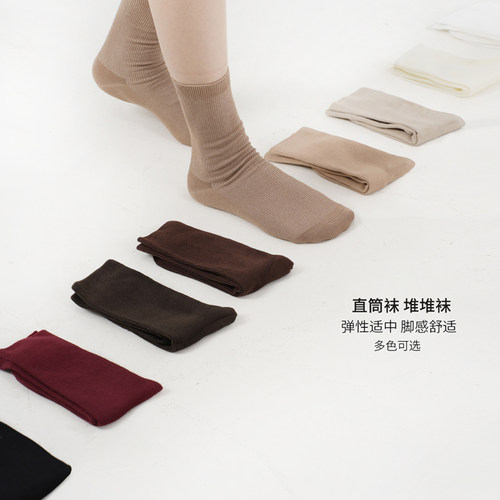 女士精梳棉纯色堆堆袜中筒袜棉袜