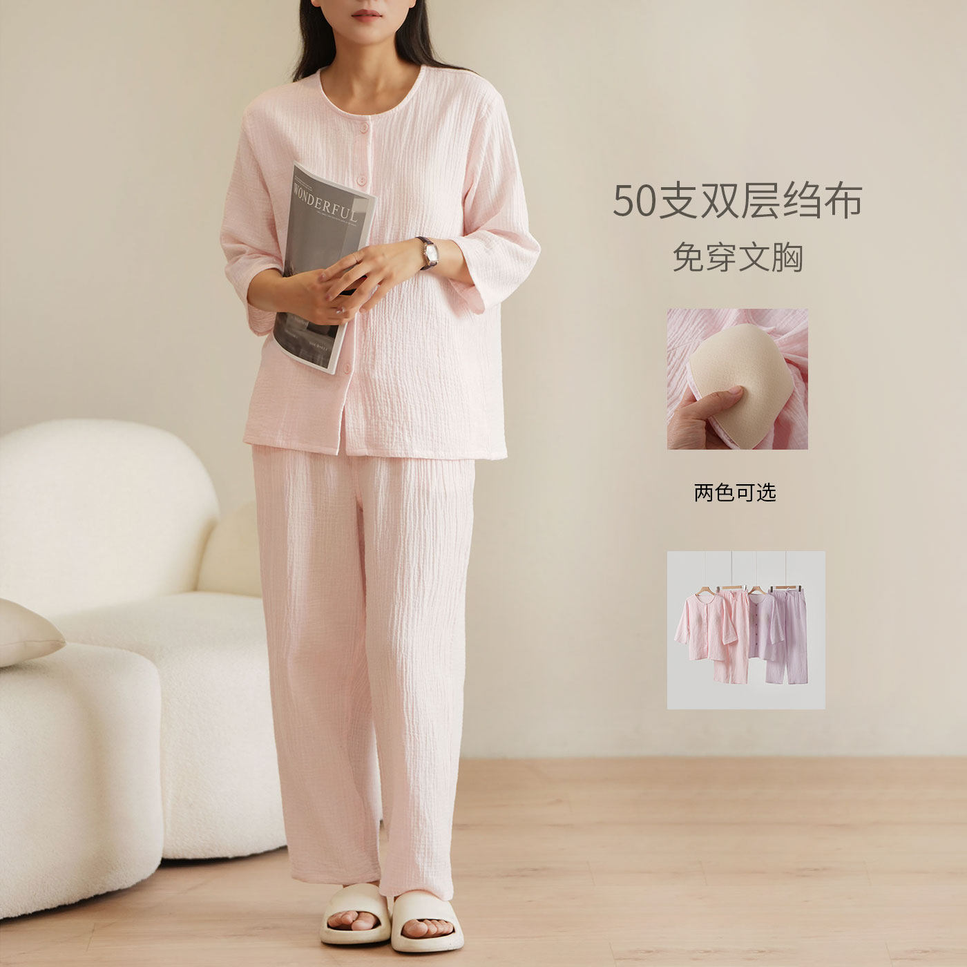 50支双层绉布全棉家居服 女士BRA一体免穿文胸纯棉纱布睡衣 夏款