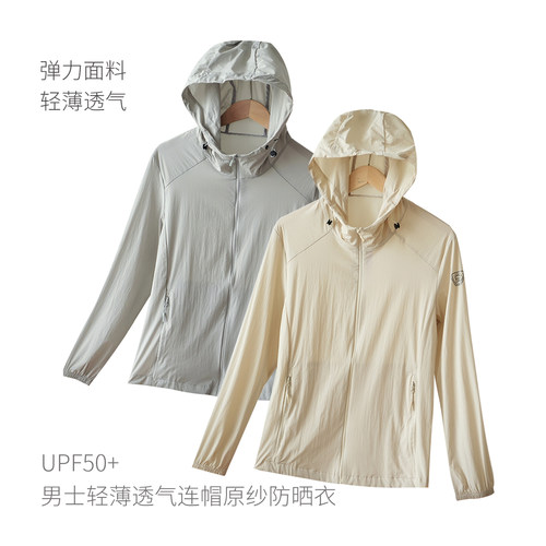 UPF50+男士轻薄连帽原纱防晒衣