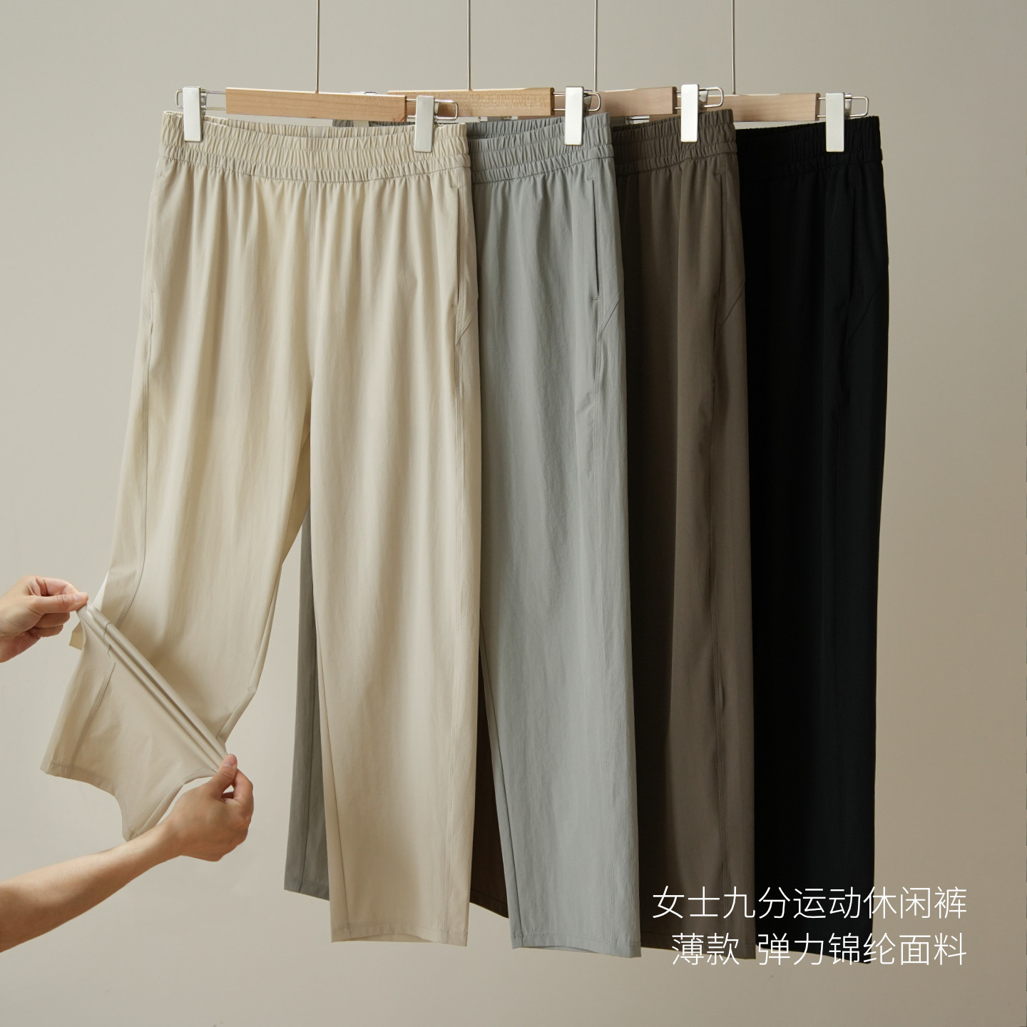 锦纶薄款女士九分运动休闲裤简约微锥松紧腰长裤 山东网店女装夏