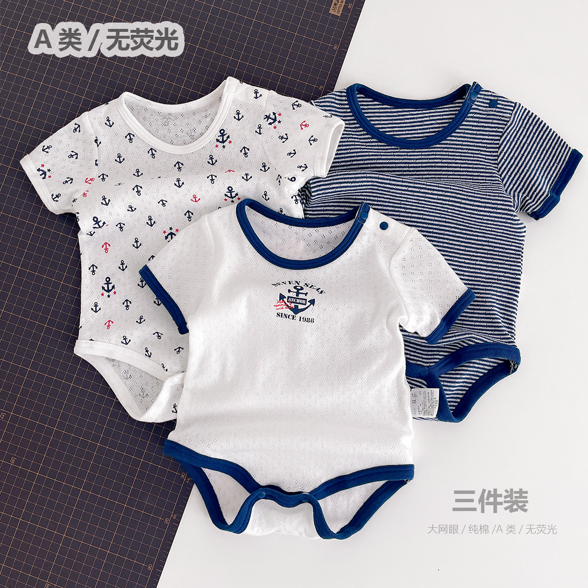 三件装 儿童纯棉短袖爬服 婴幼儿连体哈衣 男童女童 夏款山东网店,童装/婴儿装/亲子装,连身衣/爬服/哈衣,淘宝优惠券,粉丝福利购,淘宝优惠卷