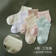 薄款 儿童网眼中筒童袜三双装 纯色网眼袜童袜 莫代尔 A类棉