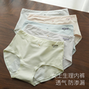 女士内裤 学生生理经期防侧漏中腰三角内裤 双层裆底裤 四季款