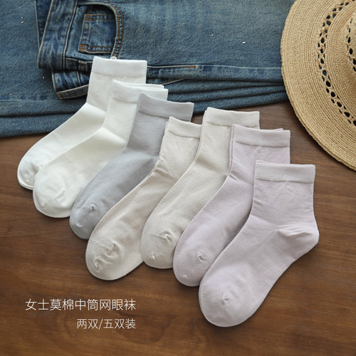 女士莫棉网眼袜无骨缝合中筒袜子