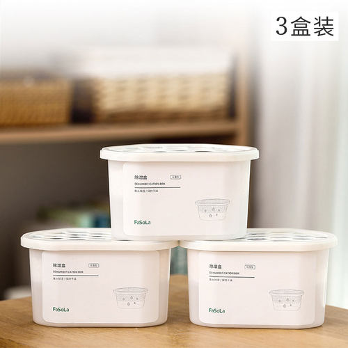 三盒装家用除湿干燥剂