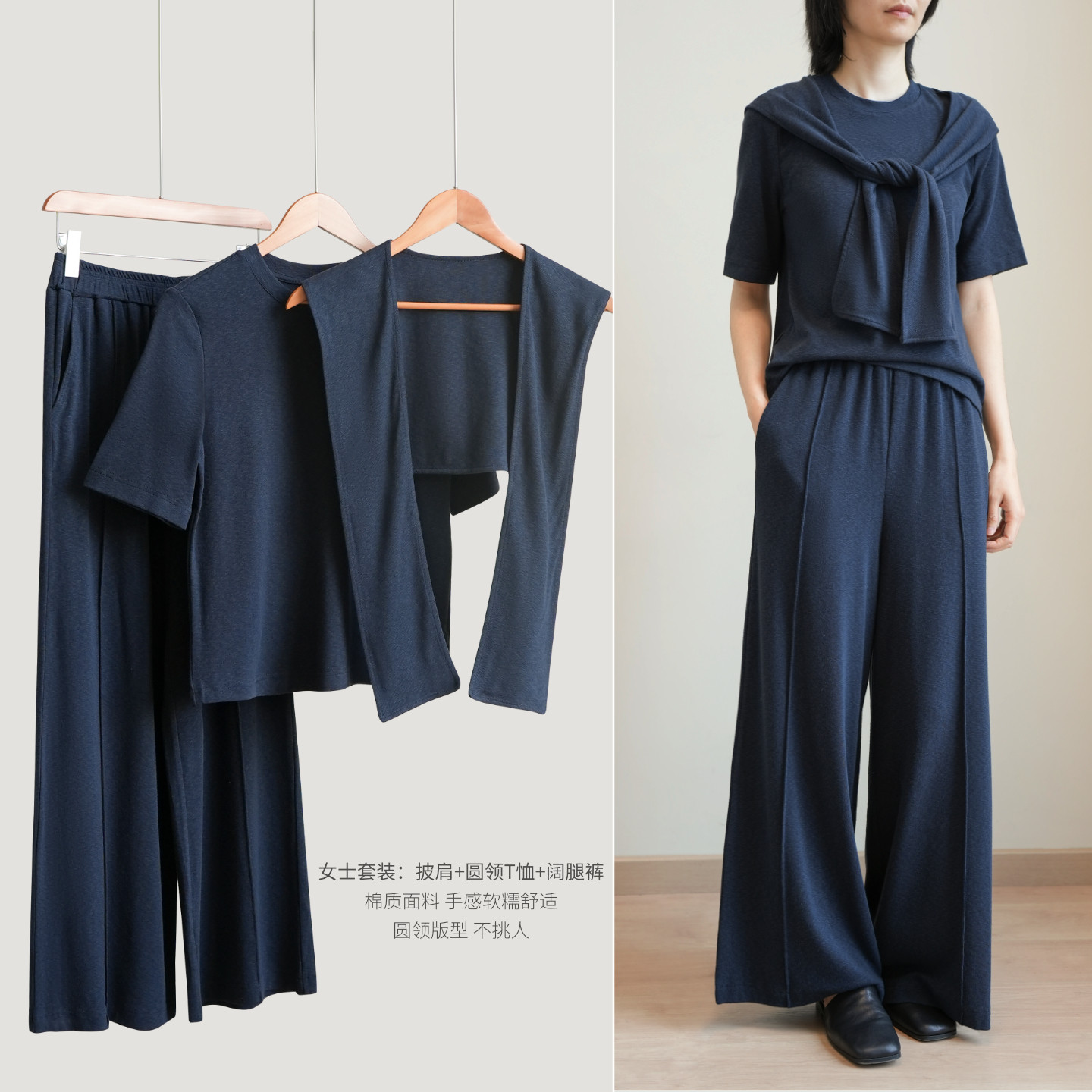 三件套 女士带披肩套装 纯色棉质圆领短袖T恤 松紧腰阔腿长裤k