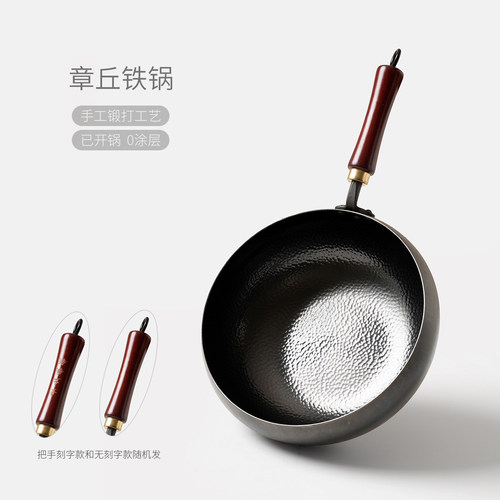 铁锅 章丘大肚腩加深铁锅 手工锻打熟铁炒锅蒸锅 无涂层