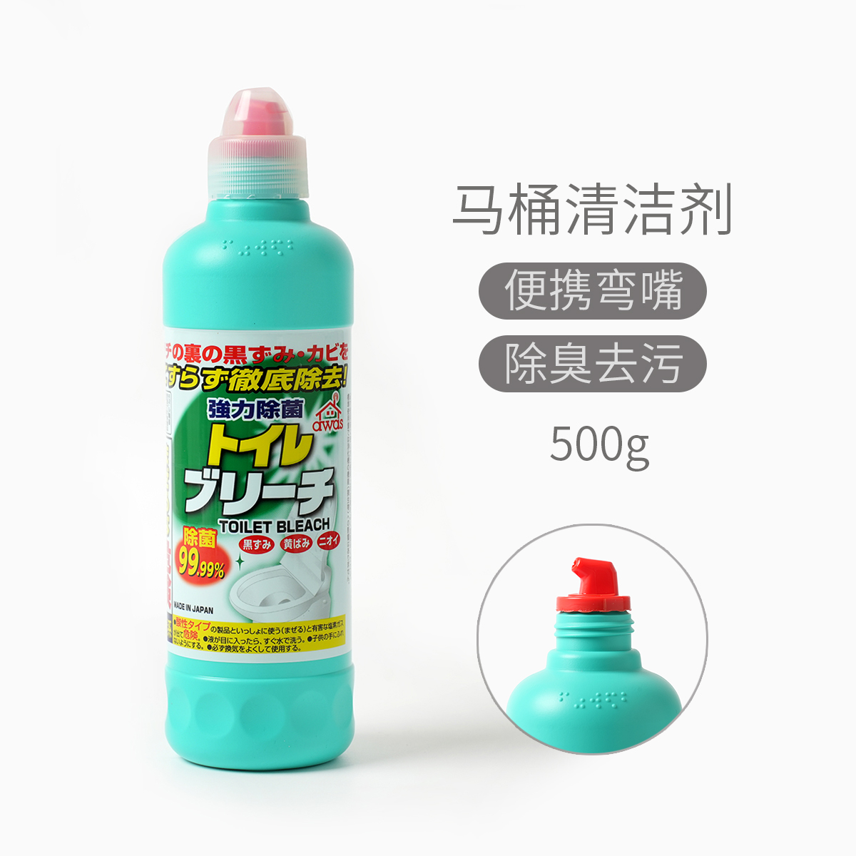日本进口 马桶清洁剂 厕所除菌除臭剂家用卫生间 500g
