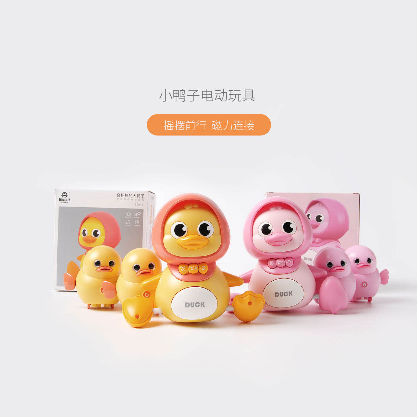 小鸭子玩具 宝宝学抬头翻身走路益智玩具摇摆鸭可动摇摆 电动玩具,玩具/童车/益智/积木/模型,其它玩具,淘宝优惠券,粉丝福利购,淘宝优惠卷