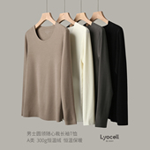 圆领随心裁 恒温软糯长袖 保暖T恤 A类 男装 男士 秋冬 小暖皮300g