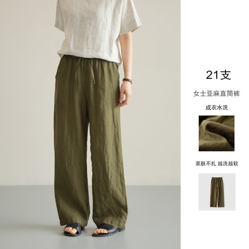 全亚麻色织直筒自然腰女士长裤