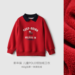 男童女童翻领保暖上衣年款 儿童POLO加绒卫衣 460克一体绒 新年装