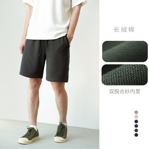 长绒棉双股合纱男士五分裤