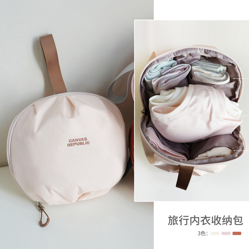旅行内衣收纳包贴身衣物收纳袋