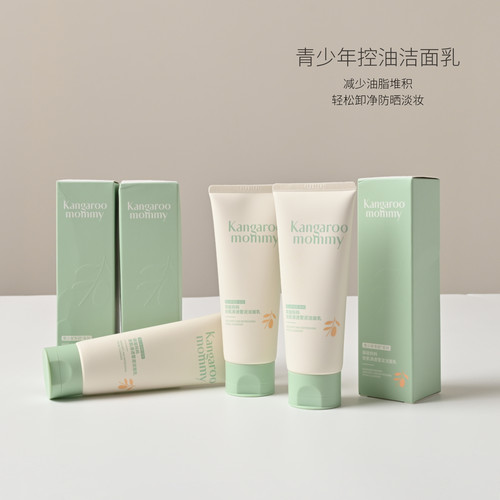 青少年洗面奶儿童专用控油