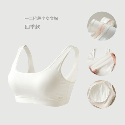 一二阶段少女文胸薄款文胸背心