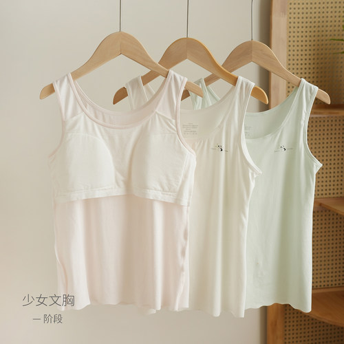 一二阶段少女背心竹纤维面料