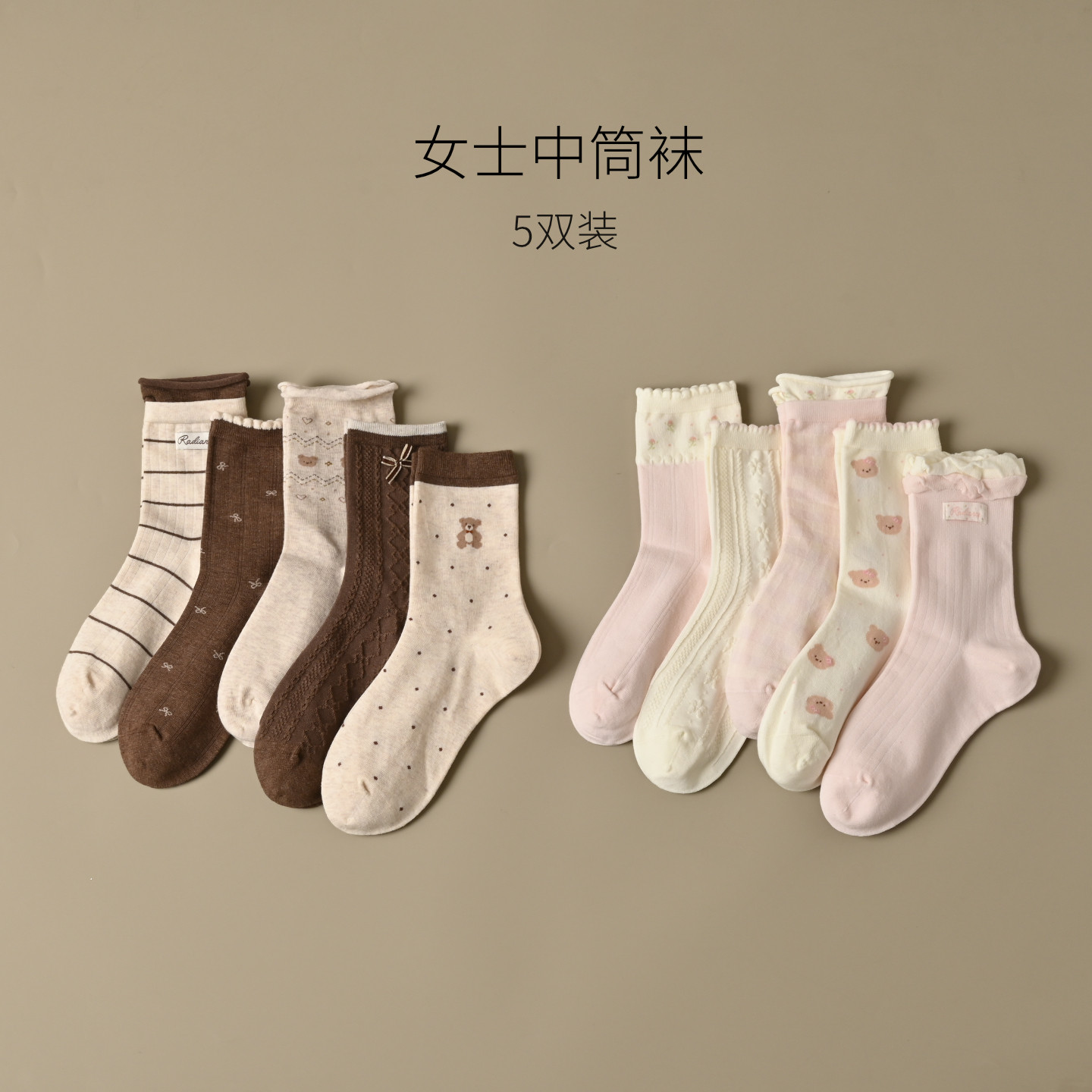 女士中筒袜5双装 条纹波点可爱小狗弹力中筒袜女卡通袜子 秋冬款