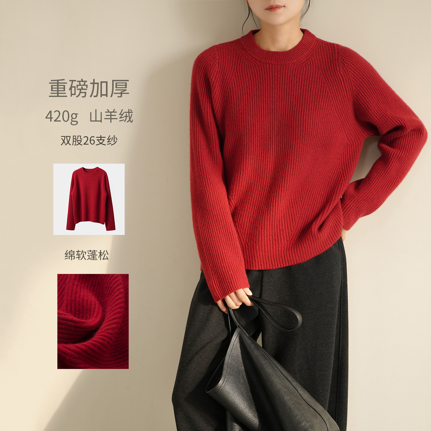 重磅420g 新年红 女士全羊绒红色系毛衣 元宝针圆领针织衫 冬款,女装/女士精品,羊绒衫,淘宝优惠券,粉丝福利购,淘宝优惠卷