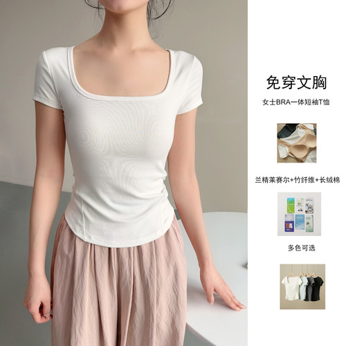 女士一体式方领短袖基础百搭T恤
