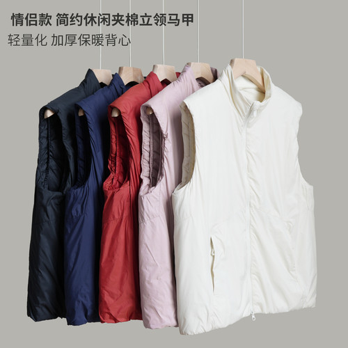 轻量化情侣款保暖夹棉立领马甲