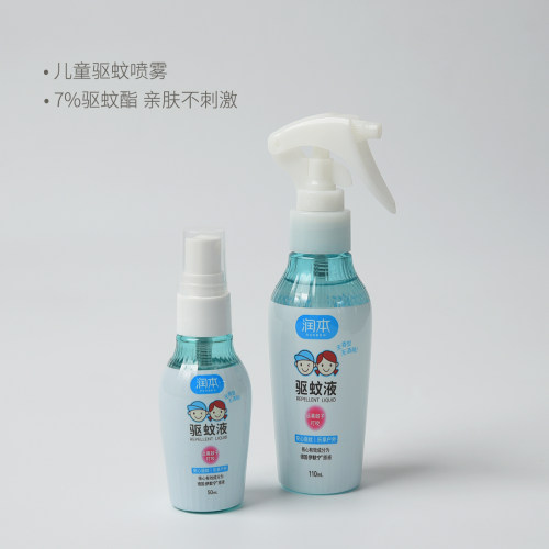 儿童驱蚊液户外防蚊喷雾润本
