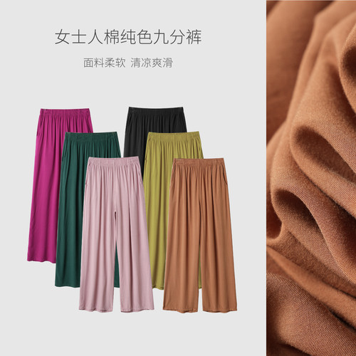 女士人棉纯九分裤阔腿裤
