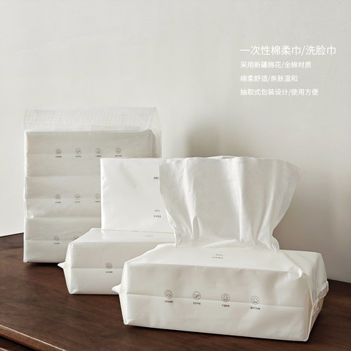 水沐良品女士纯棉洗脸巾80抽
