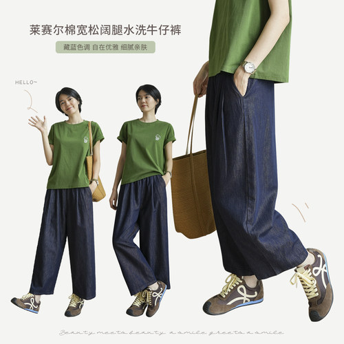 防掉色软牛仔女士宽松阔腿九分裤
