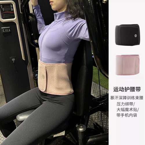 女士运动暴汗带训练束腰塑形带