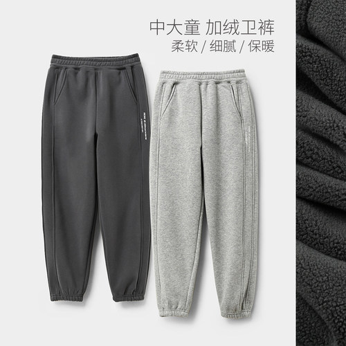 奥丽绒儿童加绒卫裤收口运动裤
