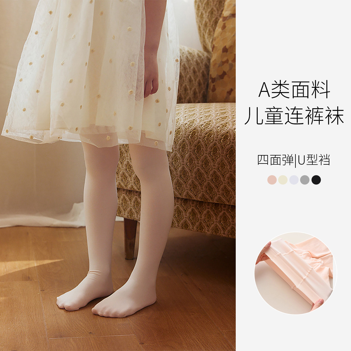 四面弹 儿童连裤袜 A类 女童高腰打底舞蹈袜 中童长裤 春秋款童装,童装/婴儿装/亲子装,儿童袜子(0-16岁),淘宝优惠券,粉丝福利购,淘宝优惠卷