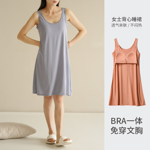 天然木纤维夏季免穿文胸吊带睡裙