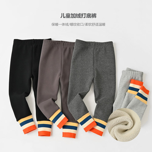 儿童彩虹加绒保暖裤纯棉打底裤