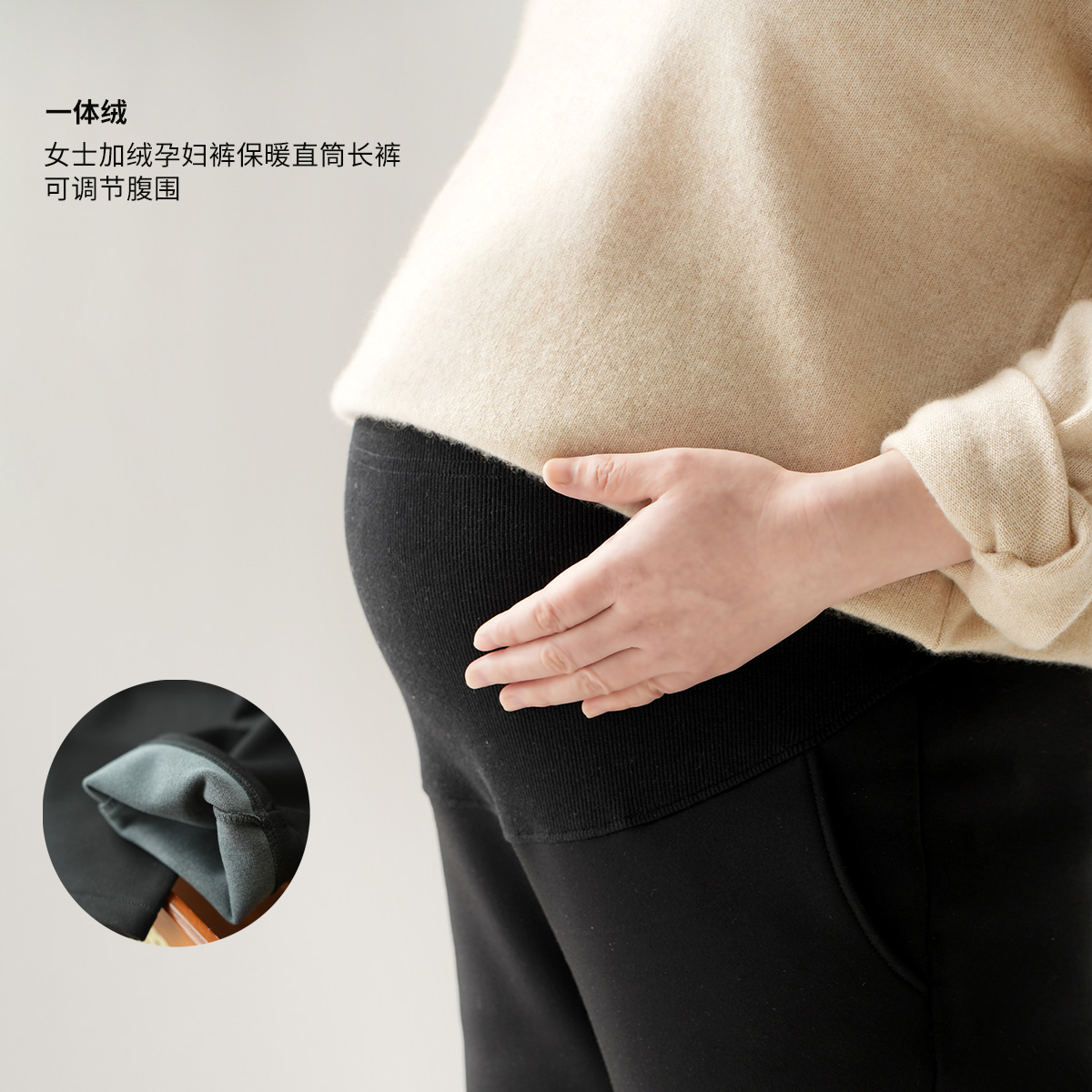 一体绒女士加绒孕妇裤