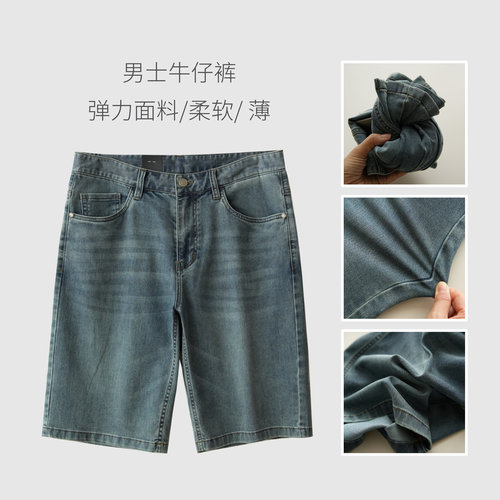 男士薄软有弹力牛仔短裤夏装
