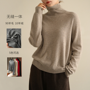 26s双股 秋冬款 90羊毛10羊绒 针织打底衫 女士高领毛衣 无缝一体