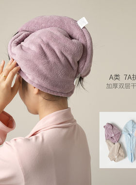 A类7A抗菌加厚双层干发帽
