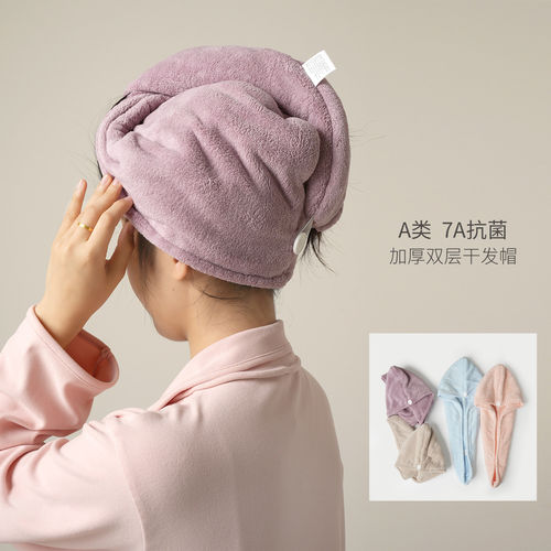A类7A抗菌加厚双层干发帽