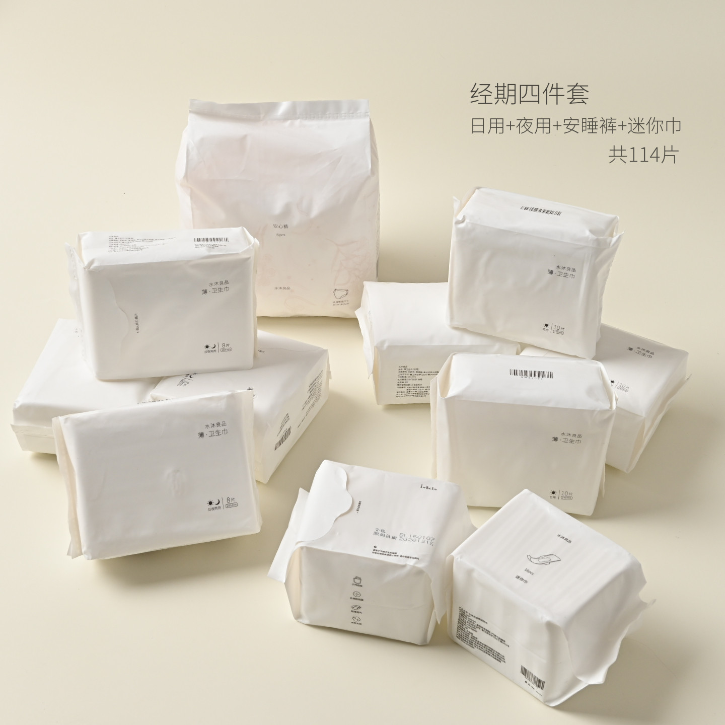 组合装 日夜用轻薄芯体卫生巾套装无纺布迷你巾护垫 安心裤,洗护清洁剂/卫生巾/纸/香薰,卫生巾,淘宝优惠券,粉丝福利购,淘宝优惠卷