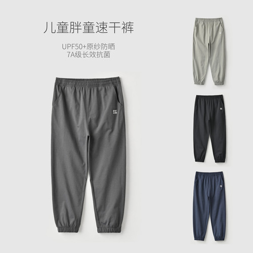 青少年速干收口长裤防晒大童夏款