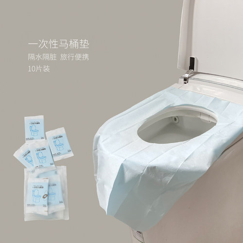 10个装一次性防水马桶垫