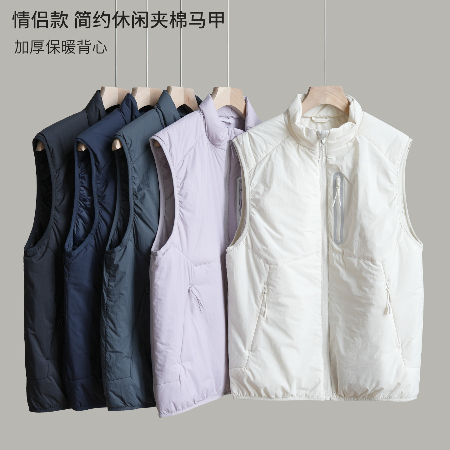 轻量化 情侣款 简约休闲男士夹棉马甲女士加厚保暖背心 秋k