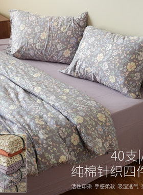A类纯棉四件套印花床品床单枕套