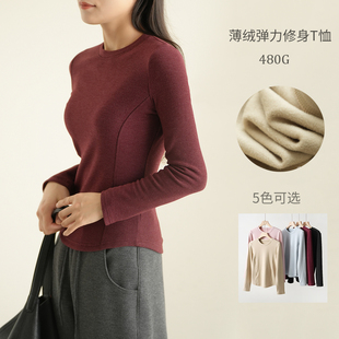 480g 女士薄绒纯色打底衫 圆领弹力修身大码加绒长袖保暖上衣冬款