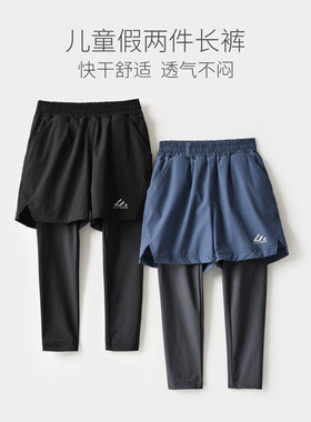儿童假两件快干长裤打底裤