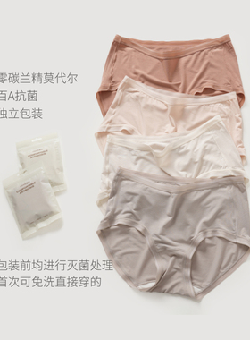 独立包装 A类零碳兰精莫代尔女士中腰三角内裤薄款双层内裆四季款